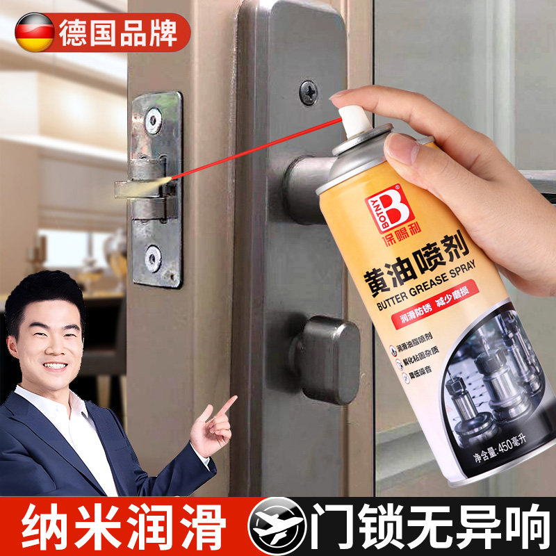 德国润滑油门锁专用门合页异响消除剂家用钥匙孔门窗锁具防锈喷剂