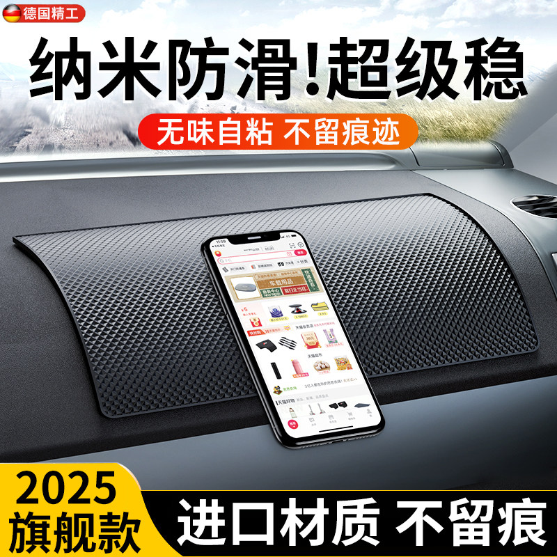 防滑垫车用汽车摆件饰品车载置物垫车内中控仪表台手机固定耐高温
