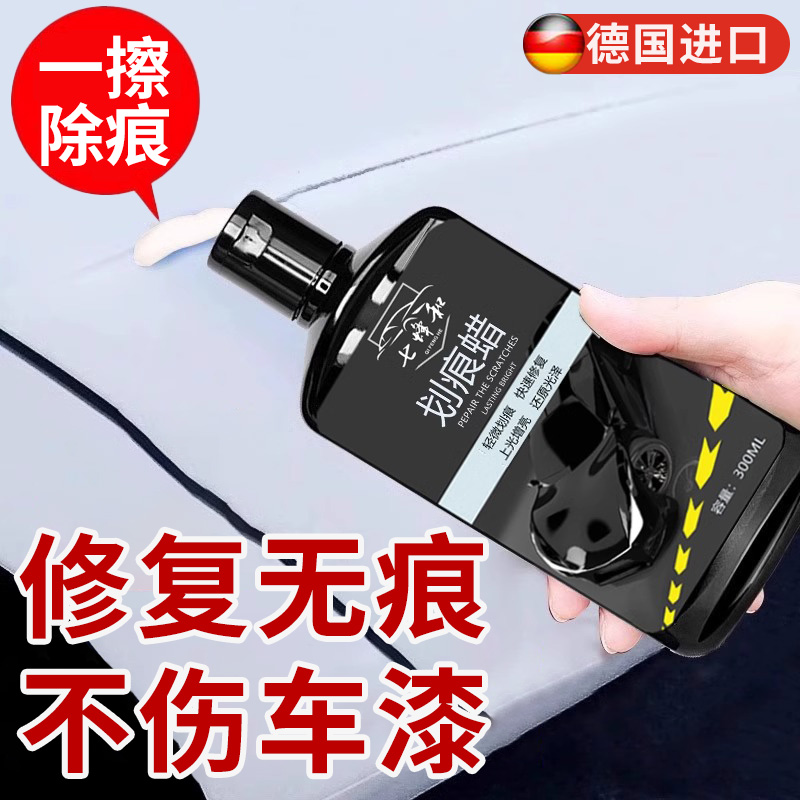 汽车划痕蜡深度修复神器不分颜色漆面去刮痕膏黑白色修复蜡研磨剂