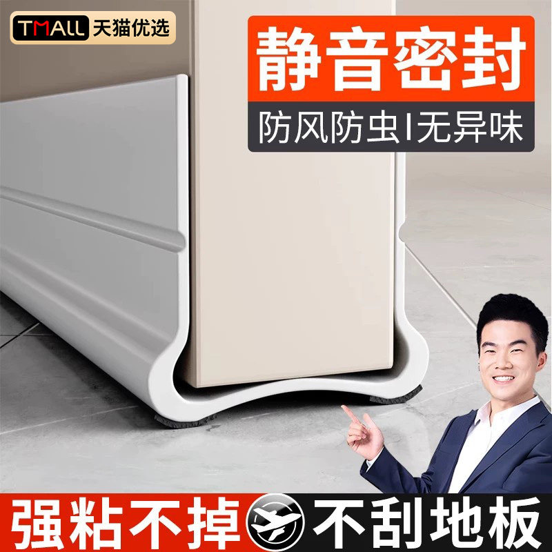 门缝密封条隔音超静音卧室房门挡风防尘条入户门底门框缝隙填充条