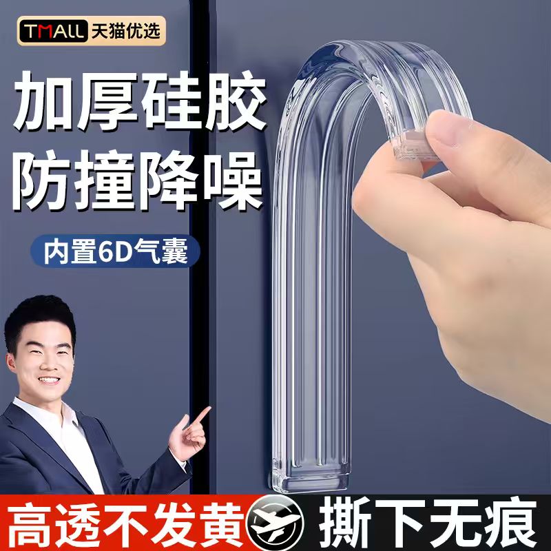 防撞硅胶贴桌椅凳子静音垫入户门沙发冰箱床头柜家具碰撞保护神器