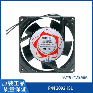 9025 HSL 9厘米220v交流散热风扇 2092HBL SUNON建准SF9225AT