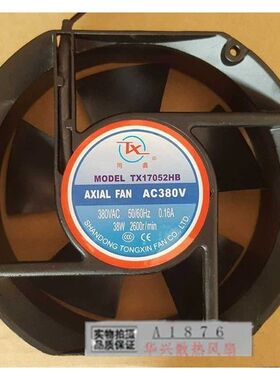 议价全新TX同鑫TX17052HBAC220V/380V0.22A/0.16A机柜交流散热风
