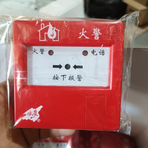 议价依爱消火栓按钮 6024N 依爱6021S手报，成色如图，设备低价出