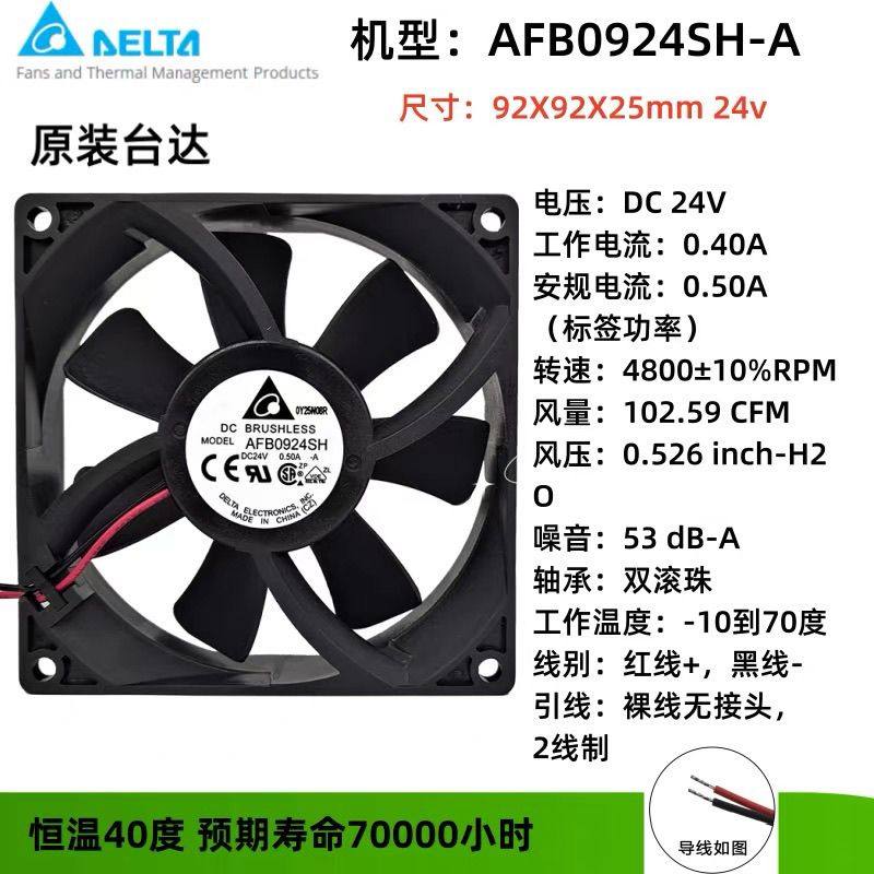 议价台达原装9CM 9225 12V 全新 AFB0912H HH VH SH 调速散热风扇