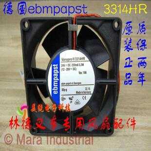 24V 林德叉车配件风扇 5.3W 9cm 议价3314HR 厘米 德国ebmpapst