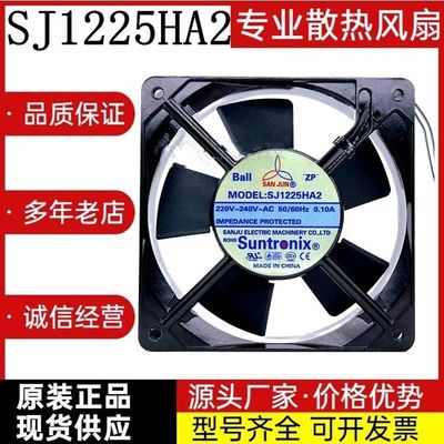 议价SJ1225HA2全新台湾三