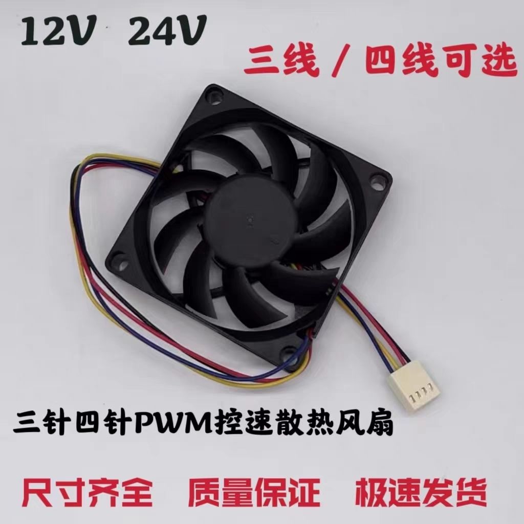 议价电脑风扇456CM 789/12厘米4010 5010 6025 4线PWM温控CPU散热