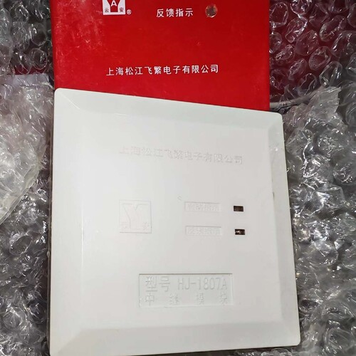 议价松江多线直启模块，松江1807A中继模块，红白各一个，工程剩