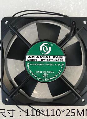 议价全新现货 辉盈HY11025HA2BL 11cm 11025 220V 仪器仪表散热风