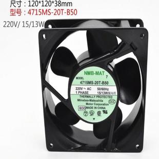 4715MS 220V 議價NMB 60Hz 200V 20T 12038 B50 鋁殼風(fēng)