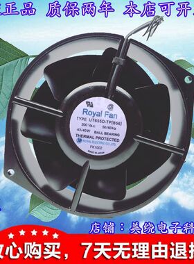议价Royal Fan TYPE UT655D-TP（B56） 200V 43/40W 全金属散热风