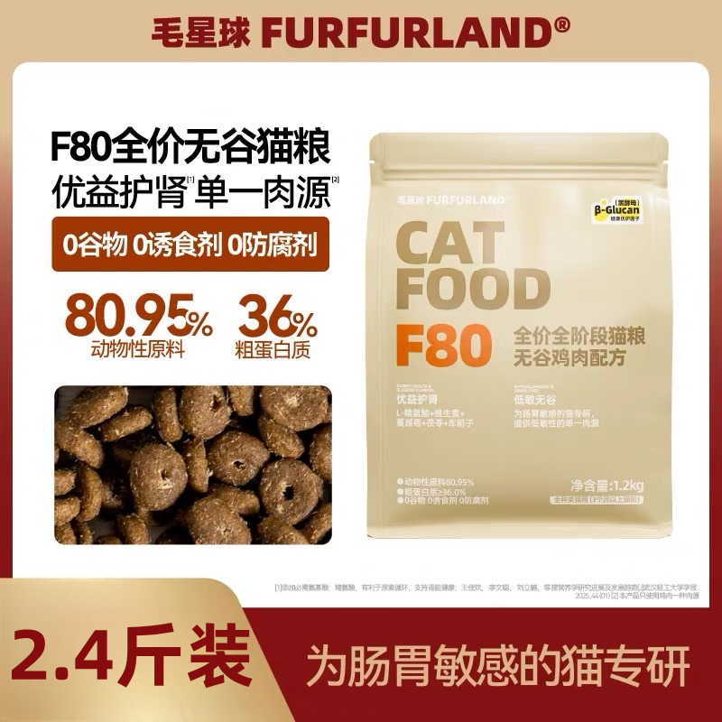 FurFur Land毛星球全价猫粮成幼猫生骨肉冻干鸡肉无谷营养高蛋白