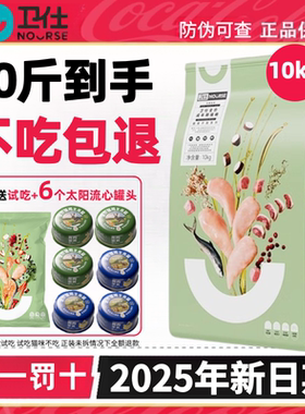 卫仕全价猫粮鲜鸡长肉营养10kg