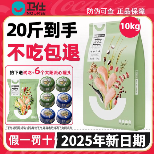 卫仕全价猫粮鲜鸡长肉营养10kg