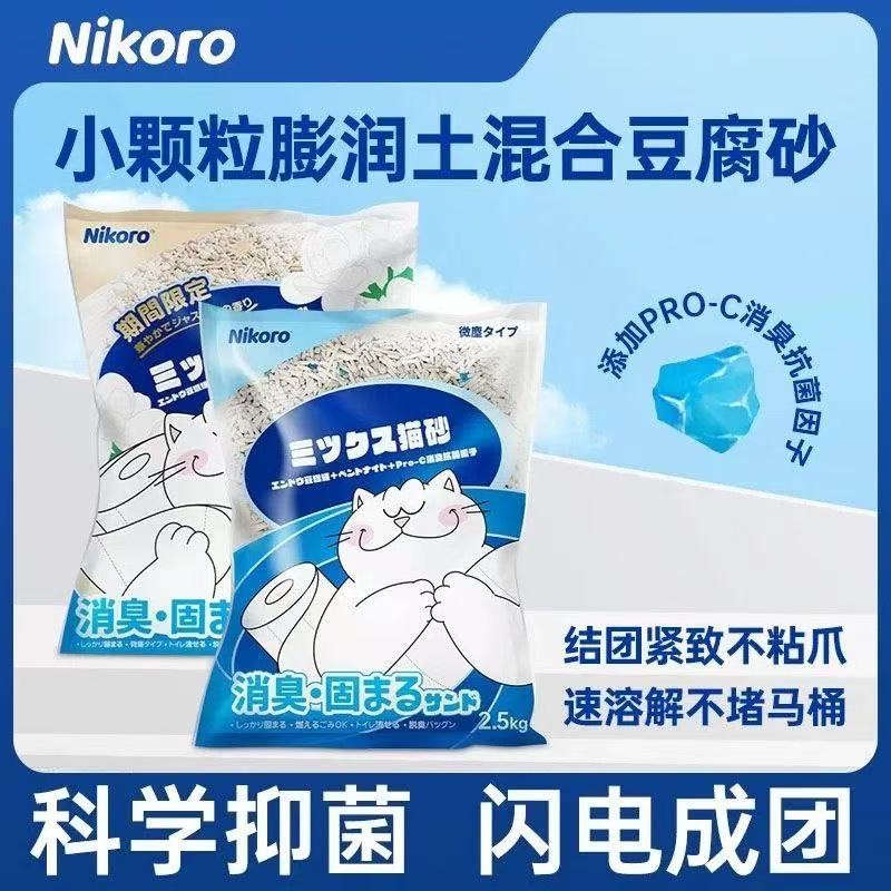 Nikoro妮可露混合猫砂6L