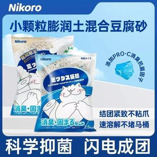 nikoro妮可露混合猫砂活性炭除臭膨润土豆腐砂除臭无尘可冲厕所6L