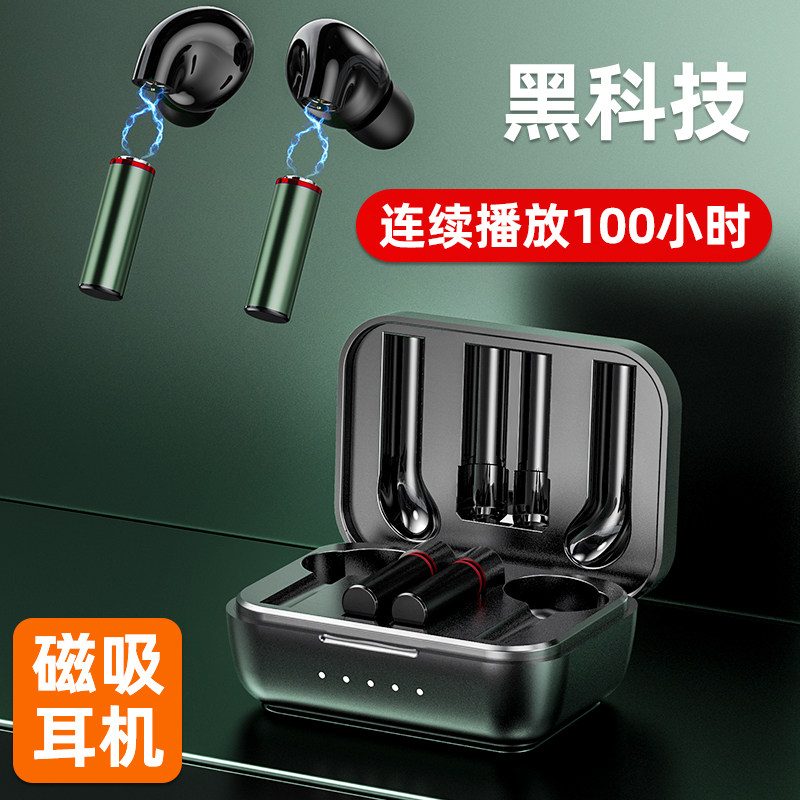 磁吸式超长待机续航苹果蓝牙耳机无线双耳入耳式运动降噪跑步可换电池适用huawei华为vivo小米oppo安卓通用