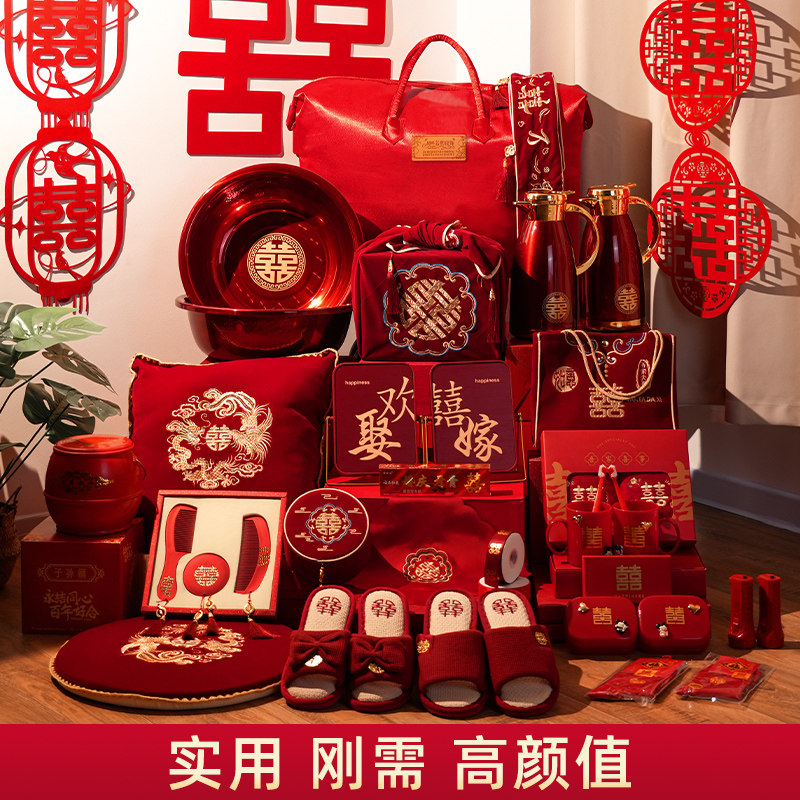 陪嫁物品女方全套针线盒毛巾娘家嫁妆高档套装拖鞋镜子结婚用品