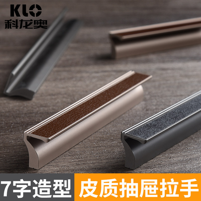 极简拉手7字型灰色摩登黑皮质柜门抽屉橱柜铝合金加长衣柜门把手