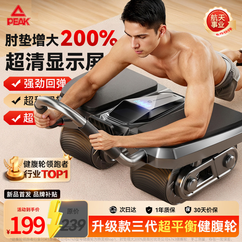 四轮加宽健腹轮自动回弹智能肘撑跪垫腹肌轮收腹瘦肚家用健身器材