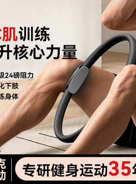 匹克凯格尔腿部训练夹腿器抗阻圈加强PC肌锻炼盆底括约肌家用
