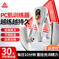 匹克凯格尔训练器男pc肌肉夹腿器训练盆底肌锻炼腿部肌肉瘦腿家用