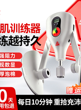 匹克凯格尔训练器男pc肌肉夹腿器训练盆底肌锻炼腿部肌肉瘦腿家用
