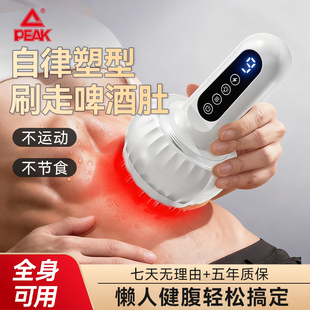 匹克电动经络刷按摩全身家用揉腹仪懒人腰部男女刮痧仪瘦肚子神器