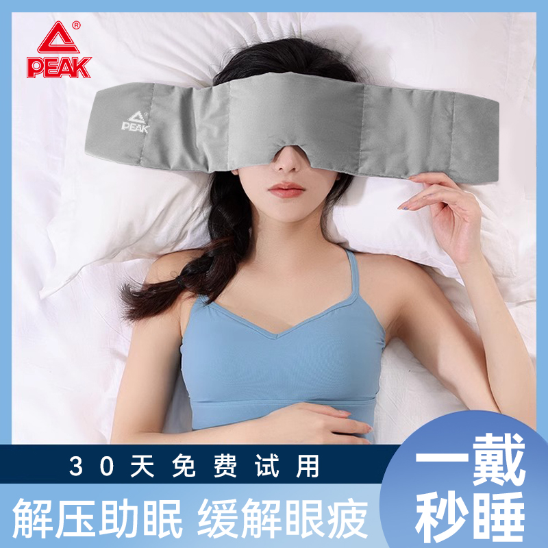 匹克重力眼罩助眠黑科技
