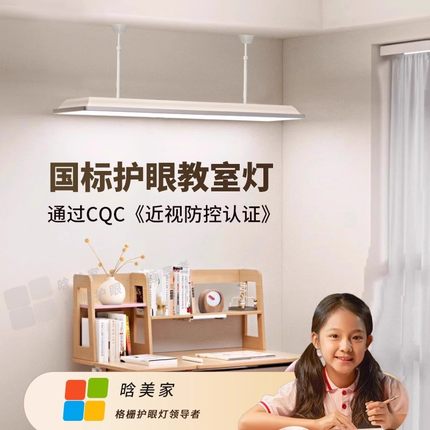 LED国标教室灯4000K幼儿园学校教育工程照明家用近视防控护眼灯具