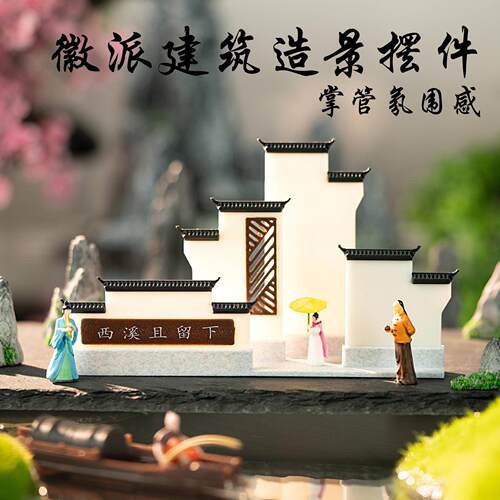 徽派建筑摆件假山盆景装饰小摆件模型水陆鱼缸造景复古中式建筑