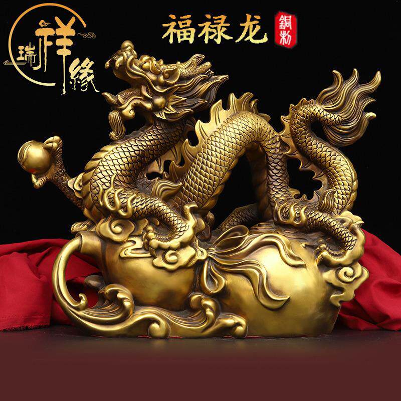 纯铜福禄龙摆件财富兴龙青龙风水装饰摆件