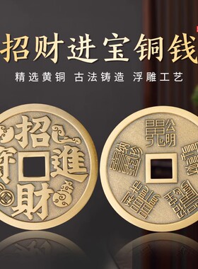 厂家纯黄铜山鬼花钱铜钱风水摆件古币八卦压胜钱中西古风古币