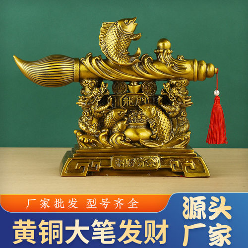 黄铜文昌笔摆件金榜题名鱼跃龙门家居书房开业礼品大笔发财