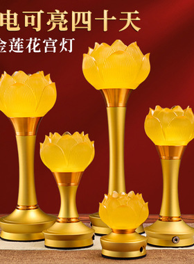 佛灯莲花灯供佛灯led佛前供灯电池观音供奉灯荷花灯厂家直销