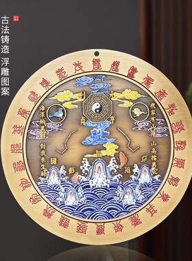 纯黄铜山海镇卧室窗户摆件乔迁入户太极八卦图玄关厂家直供