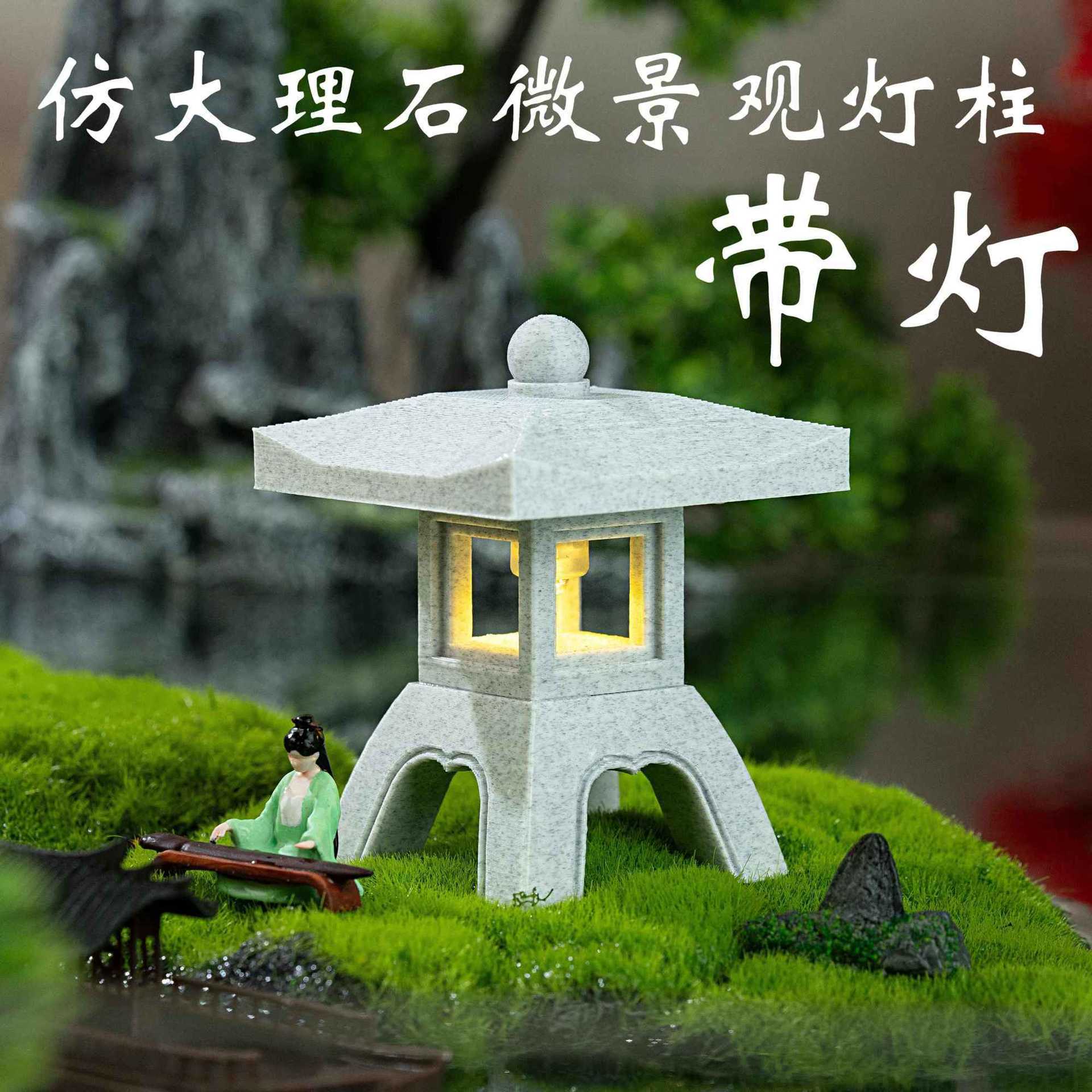 中式庭院仿真石头灯青砂石迷你石灯笼摆件鱼缸盆景微景观造景装饰