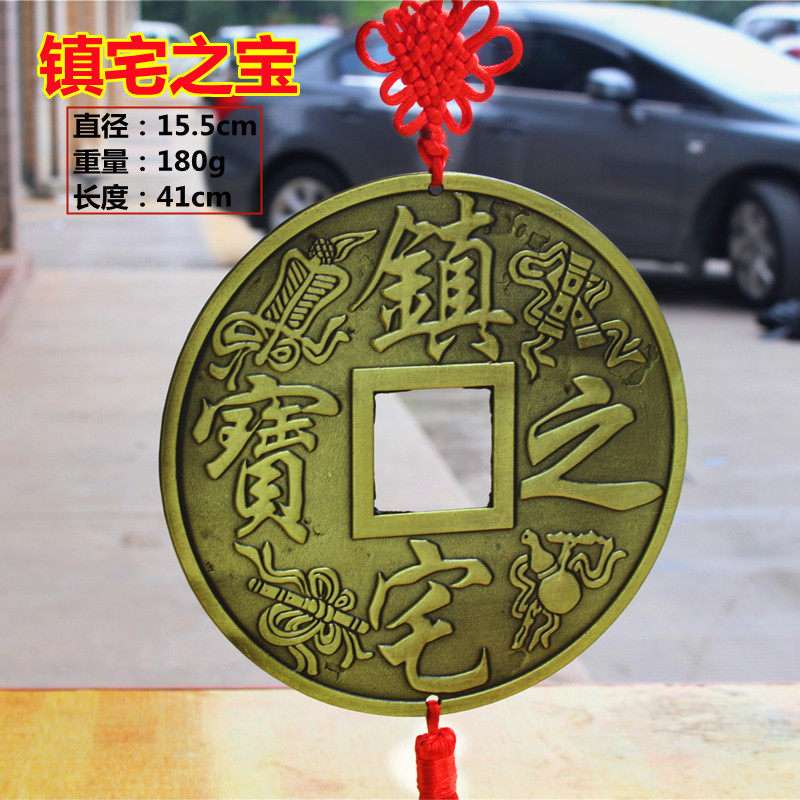 新款合金大铜钱挂件镇宅招财进宝家居挂饰玄关风水摆件古币6-15cm
