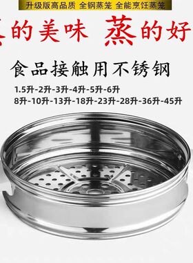 电饭锅大容量蒸笼饭堂酒店蒸格电饭煲蒸屉半球通用家用篦子