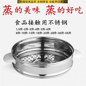 电饭锅大容量蒸笼饭堂酒店蒸格电饭煲蒸屉半球通用家用篦子