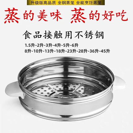 电饭锅大容量蒸笼饭堂酒店蒸格电饭煲蒸屉半球通用家用篦子