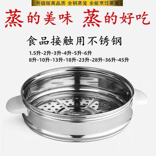 电饭锅大容量蒸笼饭堂酒店蒸格电饭煲蒸屉半球通用家用篦子