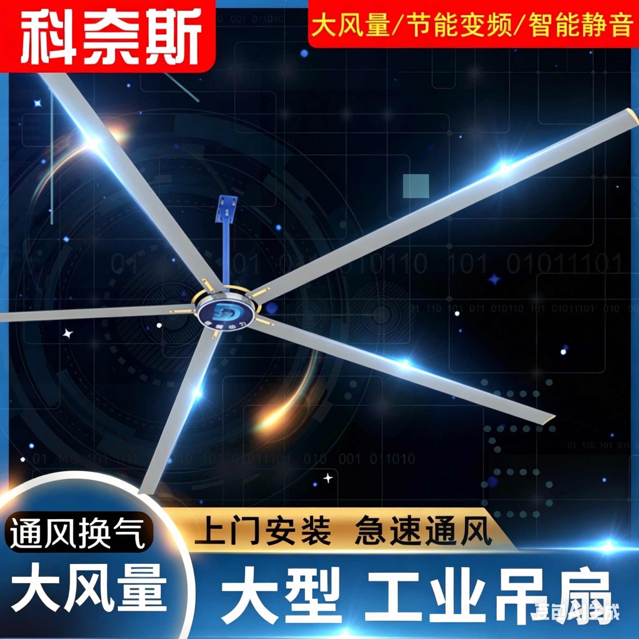 车间养殖仓储大功率商用工业风扇图片