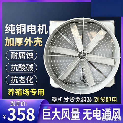 玻璃钢负压风机工业220V大棚降温