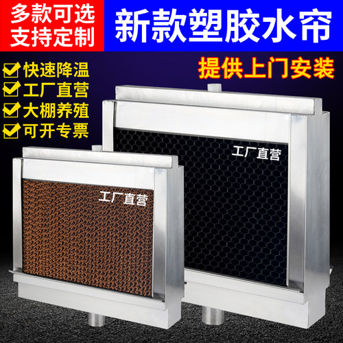 塑料除尘湿帘纸工厂车间养殖场