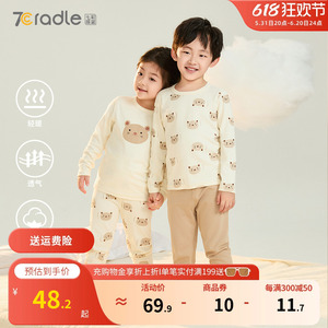 儿童睡衣男女童长袖家居服套装春夏薄款内衣宝宝秋衣秋裤七彩摇篮