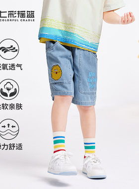 [IP联名马修]男童短裤薄款牛仔裤夏季2024新款宝宝裤子七彩摇篮