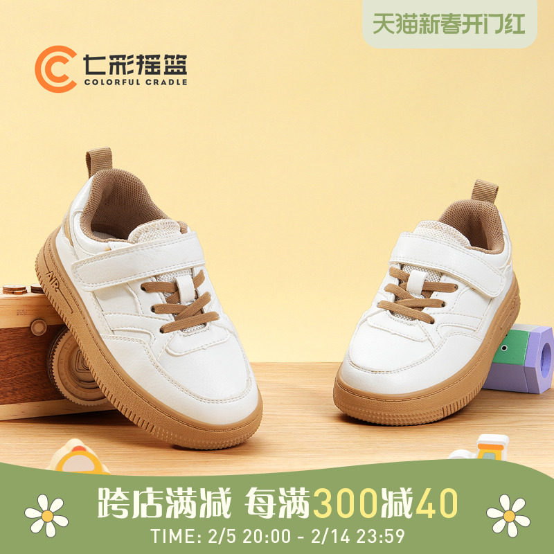 七彩摇篮儿童白色板鞋男童鞋子秋季新款软底学生小白鞋女童运动鞋,童鞋/婴儿鞋/亲子鞋,板鞋,淘宝优惠券,粉丝福利购,淘宝优惠卷
