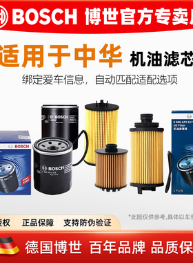 中华H3 V3 V5 V6 V7骏捷H220 H230 H320 H330 H530机油滤芯格清器